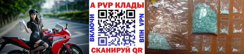 что такое   Сегежа  А ПВП кристаллы 