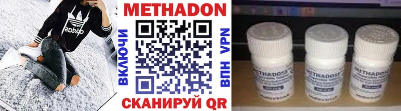 Метадон methadone  ОМГ ОМГ ТОР  Сегежа 